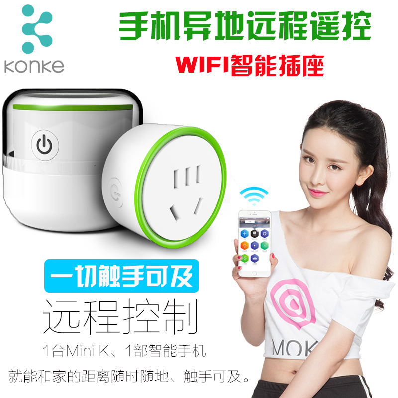 小K Mini K Pro智能家居插座 wifi遠程遙控制空調家電定時器開關