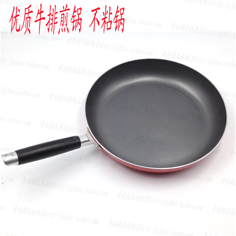 易厨乐平底锅明火不粘锅牛排单柄煎锅不粘锅CEA西餐红底锅具18-32