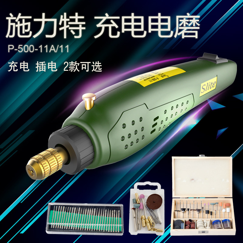 施力特微型玉石雕刻机小型diy 木雕打磨机迷你电磨小电钻抛光配件
