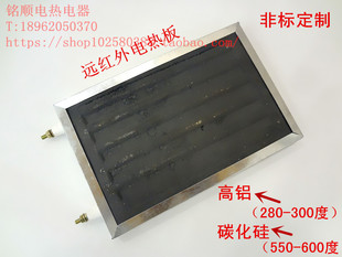 远红外电热板 碳化硅加热板 远红外辐射发热板 陶瓷加热板烘箱