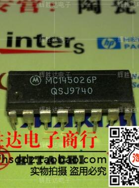 MC145026P进口现货，集成电路IC 批量供应