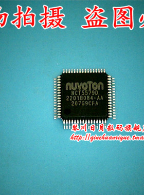 鸿顺电子 NCT55790  可直接拍！