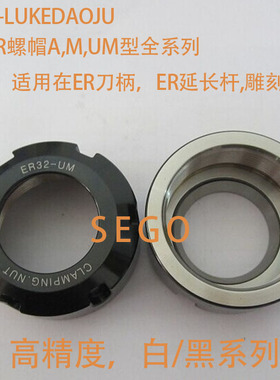 高精度ER螺帽 ER螺母ER11AMER16AER20AER25UMER32UM数控刀柄压帽