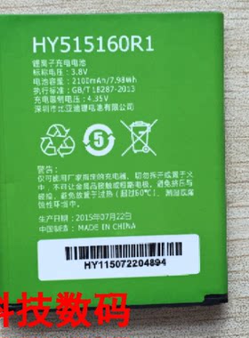 中国移动 CM311 大唐MIFI935 905 锋羽L519C HY515160R1 手机电池