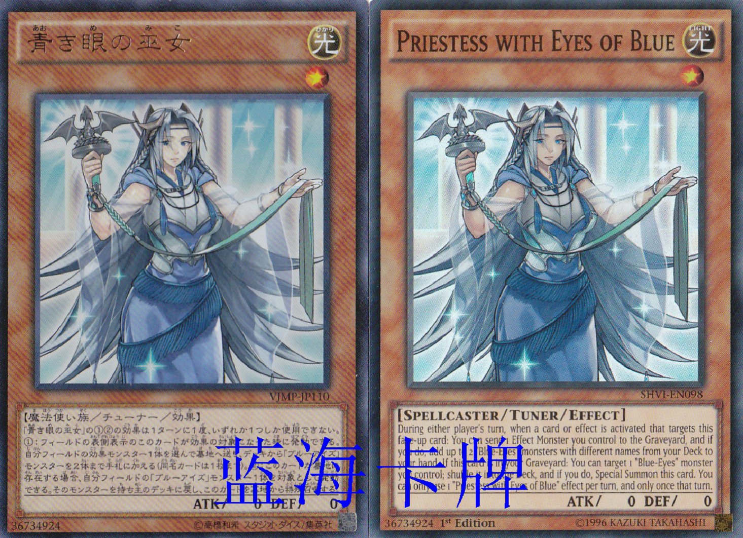 【蓝海卡牌】游戏王日文金闪ur/美英面闪sr 青色眼睛的巫女 青眼