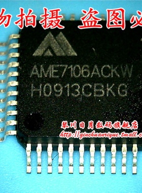 AME7106ACKW  QFP  TDE1898RFP  TOE1898RFP SOP 新的