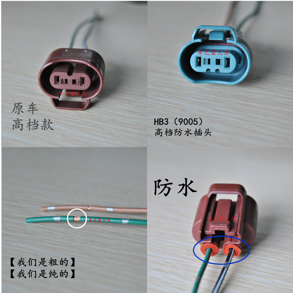 适用于丰田凯美瑞6代 7代 Camry 大灯 远近光灯泡插头 雾灯线接头