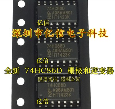 SN74HC86D74HC86D逻辑芯片