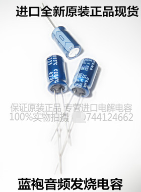 进口ELNA电解电容 35V100UF 6X11 蓝袍音频发烧电容 RE3系列 现货
