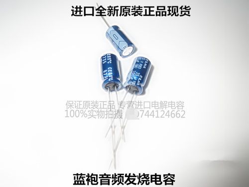 进口elna电解电容蓝袍音频发烧
