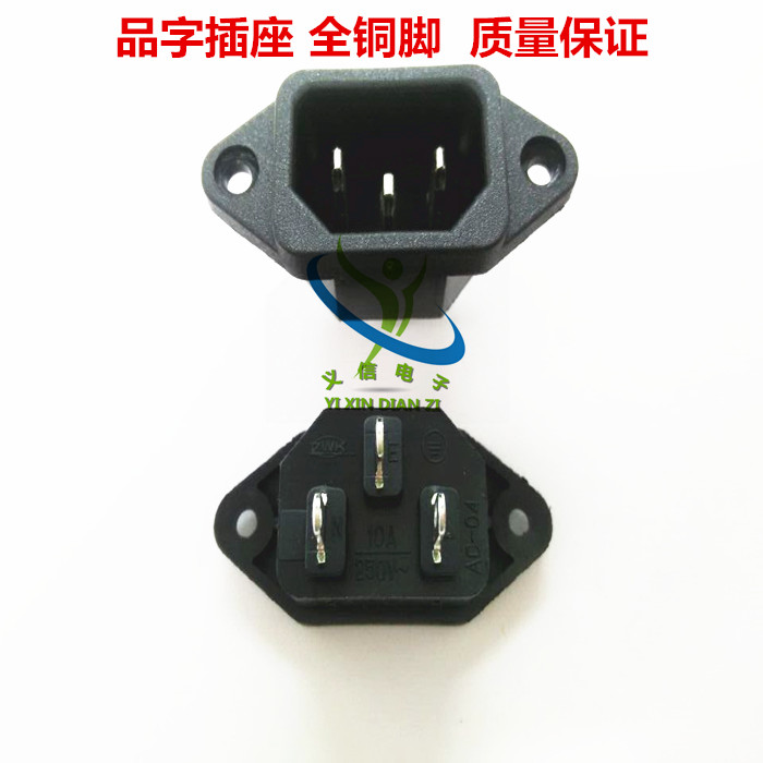 电饭煲插座/电水壶电源插座/品字形三孔插座250V10A带耳朵 铜脚