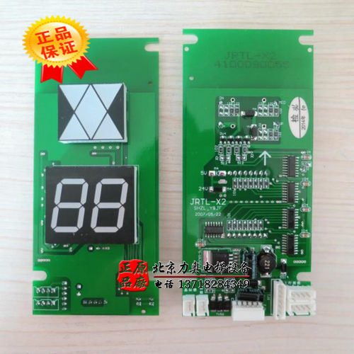 巨通外呼显示板/ JRTL-X2 /全新原厂/现货