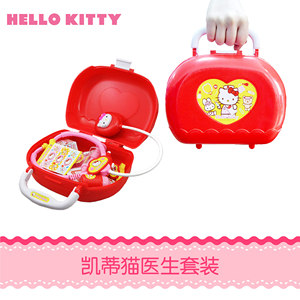 包邮正版Hello Kitty 凯蒂猫玩具/过家家/医生套装50014/女孩玩具