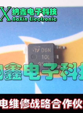 【纳鑫电子】6N10G UTC6N10G 正品贴片管 现货TO-252