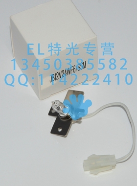 Sysmex血凝仪JB12V24WF6/SSM CS-2000i/CS-2100/CS-5100光源灯泡