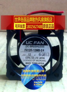 科宝COPAL 4012 F412R-12MB-24 12V 40X12MM高端逆变频器散热风扇