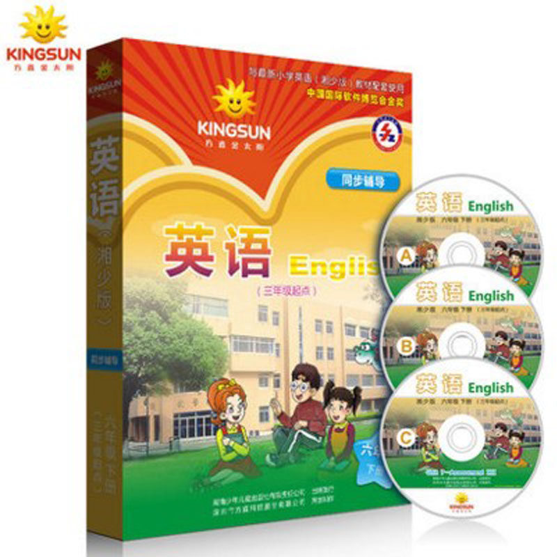 方直金太阳湘少版湖南小学英语六年级下册同步辅导软件电脑版 湘少版6年级下册英语光盘