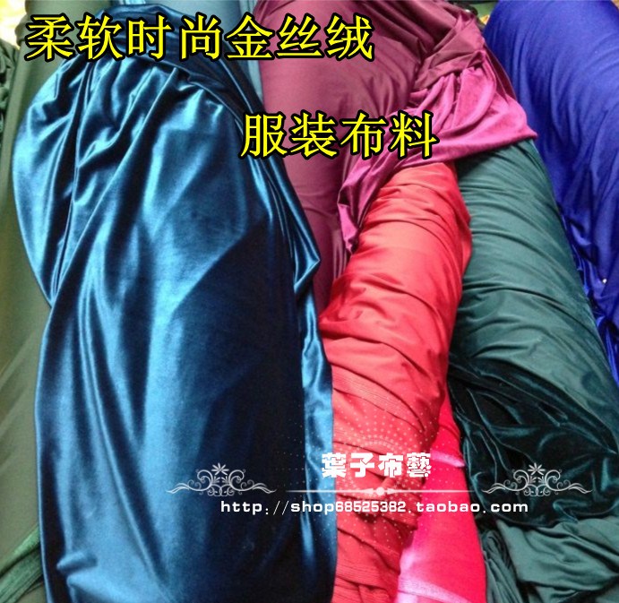 韩国绒丝绒四面弹力绒布弹力金丝绒天鹅绒不倒绒手工diy面料布料