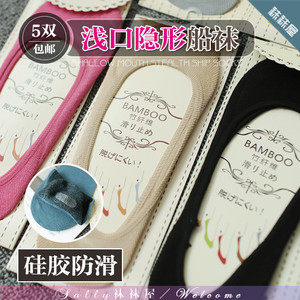 高级良品 硅胶后跟防滑短袜 竹纤维超低浅口隐形袜纯棉船袜子C11