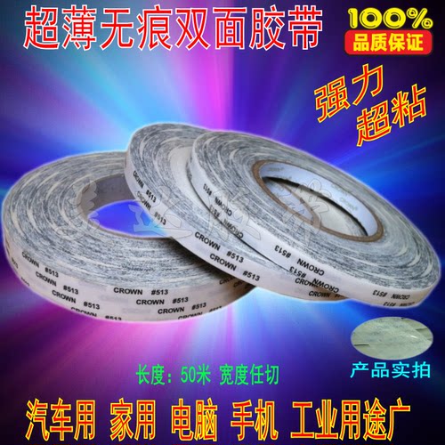 铭牌手机维修屏幕超薄双面胶带