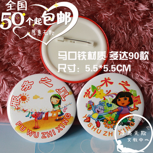 马口铁少先队队干部标志臂章包邮 大中小队长队委 班干部学生胸章