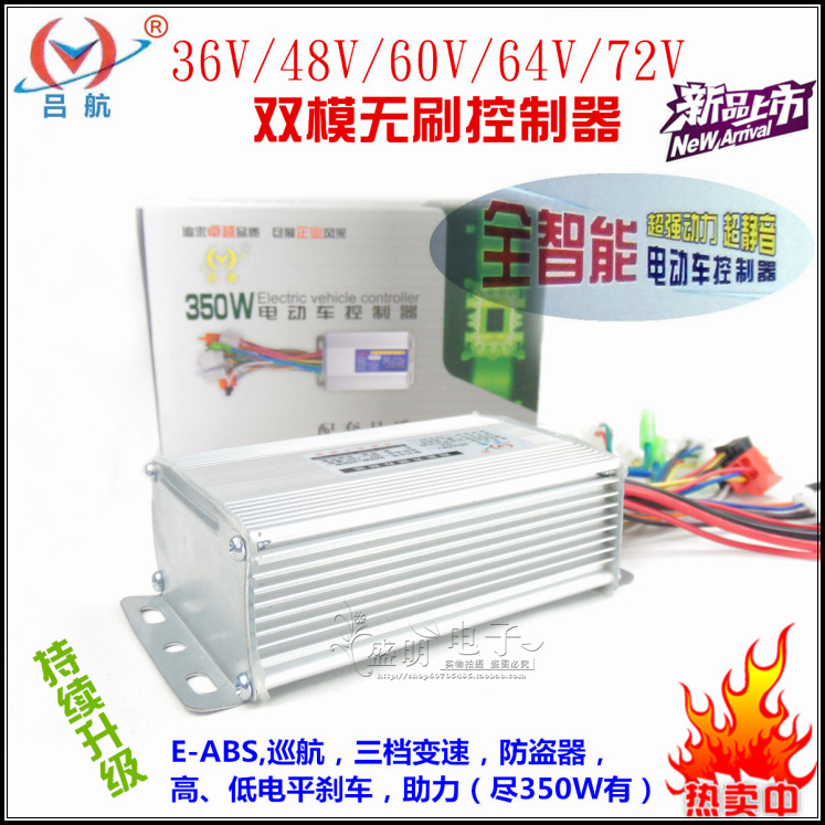 劲风36V48V60V64V72洪都王派英克莱小飞哥电动电瓶车控制器包邮