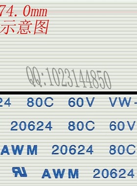 FFC扁平软排线 FPC液晶屏线0.5mm-26p-74mm-反向环保 10条起拍