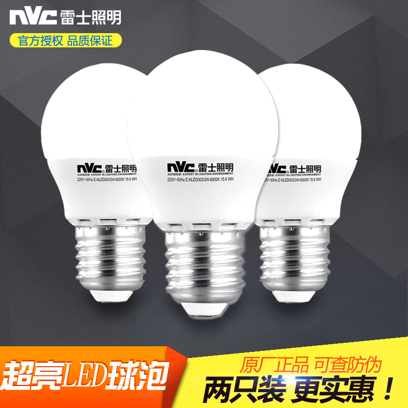 雷士照明LED灯泡节能灯3W/5W/7W/10W/14W/20W/E27