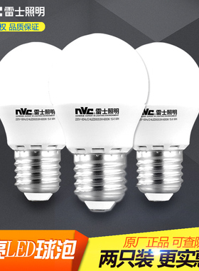 雷士照明LED灯泡节能灯3W/5W/7W/10W/14W/20W/E27大螺口球泡 光源