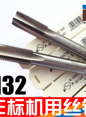 平工 非标机用丝锥 细牙丝攻 M32*4.0*2.0*1.5*1.0 非标订做