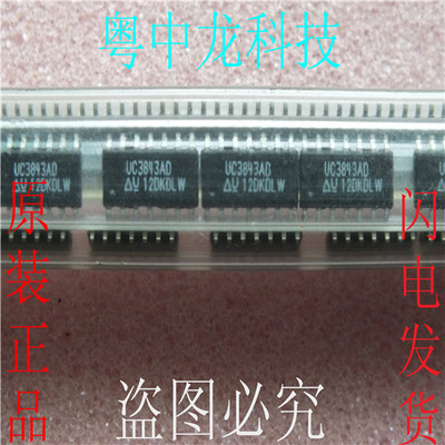 UC3843AD  SOP14 原装  可直拍