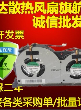 Y50-70AS Y50-70AM Y50风扇EG60070s1-c060-s99 2.25w