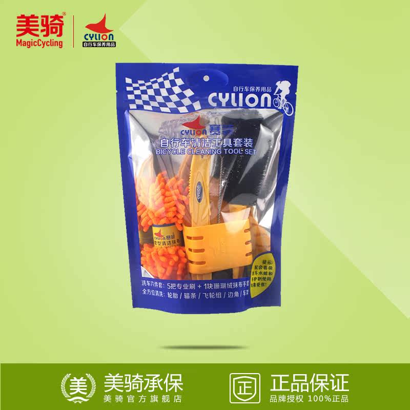 Outils pour vélo CYLION - Ref 2282681 Image 1