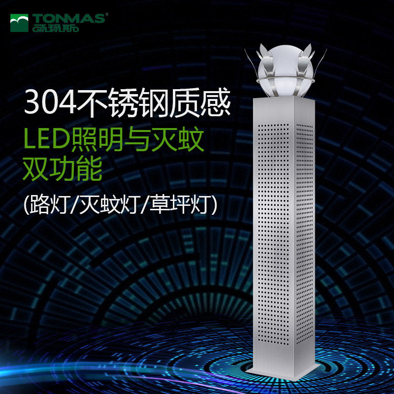 汤玛斯户外灭蚊灯 不锈钢灭蚊器灭蚊灯/吸蚊机/灭蝇