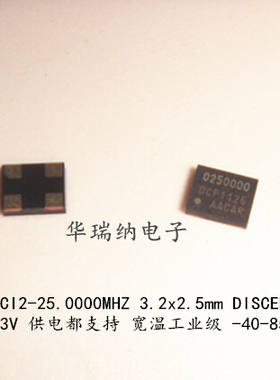 OSC 3225 有源贴片晶振 1.8V-3.3V 都可支持 25M 25MHZ 25.000MHZ