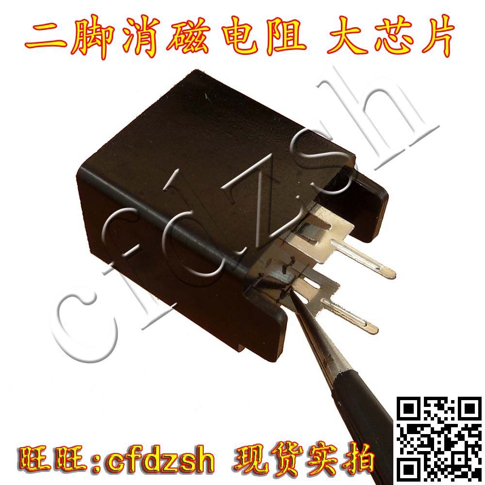 【大芯片】全新电视机 消磁电阻【二脚】 mz72 9rm270v 9欧 9r