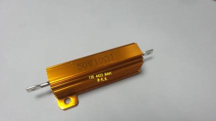 铝壳电阻器50W10ΩJ 〔大功率金黄色铝壳电阻器〕211028