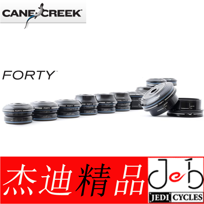 美国CANECREEK11040自行车碗组
