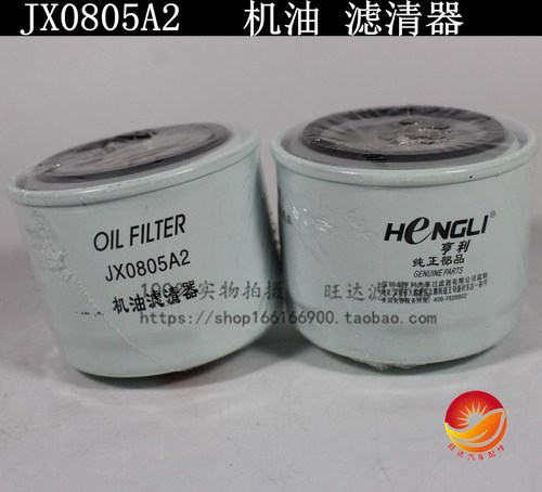 旺达汽配实体店已经营多年，秉承品质高服务好的理念，保养您的爱车，现在网店同步销售，新店开业，各种机滤柴滤机油滤及总成均包邮啦!亲有任何疑问可通过旺旺或手机联系，我们的客服必定耐心为您解答。