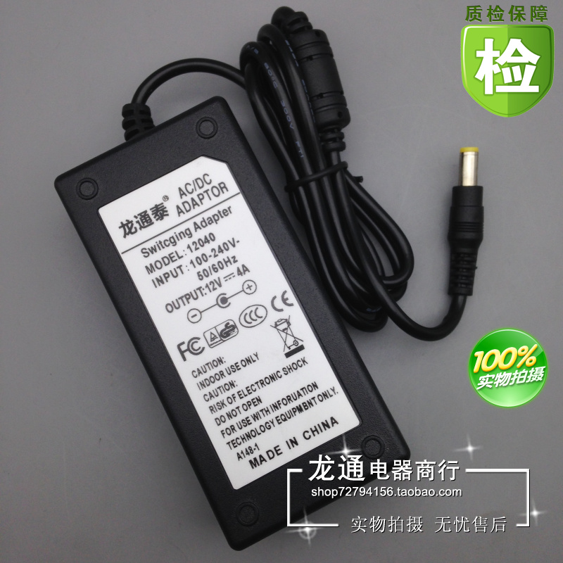 12V4A电源适配器 LED驱动电源液晶显示器液晶电视机电源