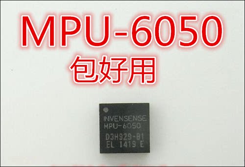 芯片 MPU-6050 陀螺仪/加速度计 6轴 可编程 I2C QFN-24 全新原装