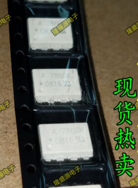 全新原装A7860K HCPL-7860K HCPL7860K SOP8 质量保证 全新原装
