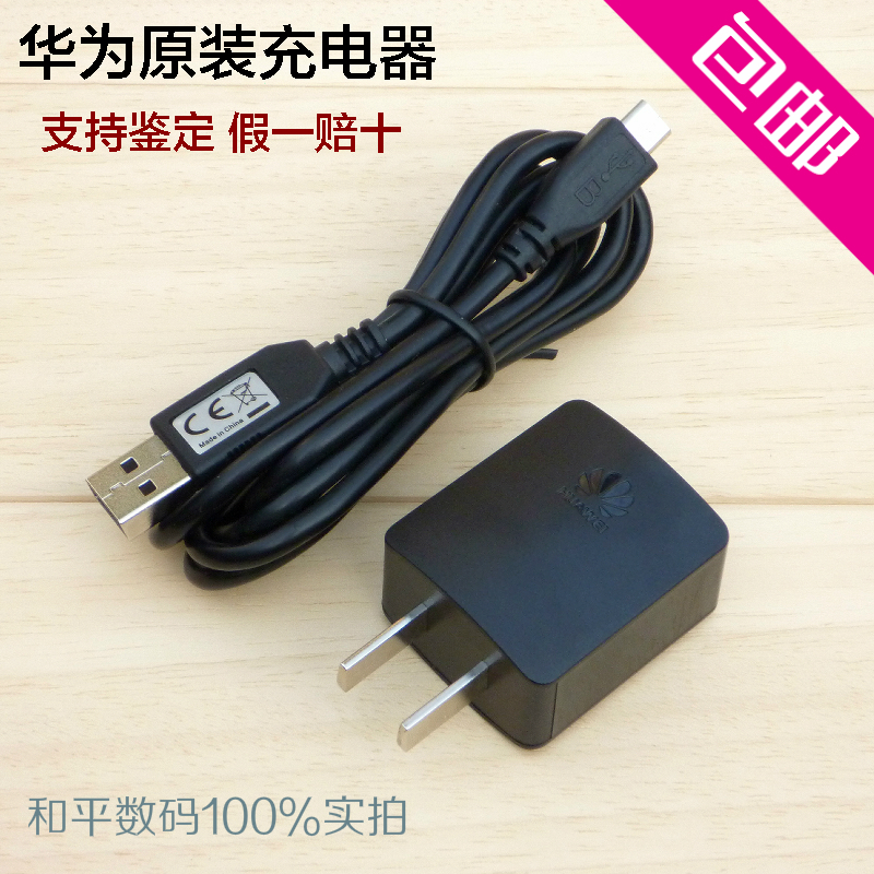 chargeur HUAWEI pour téléphones HUAWEI HUAWEI - Ref 1293538 Image 1