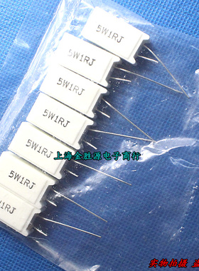 5W水泥电阻 5W1RJ 5W 1欧 1R 立式 5W1R 原装(10只5元)