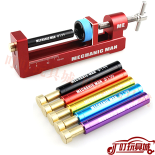 自制田宫四驱车工具 60-72mm六角车轴验轴器1.99mm 配合装轮器
