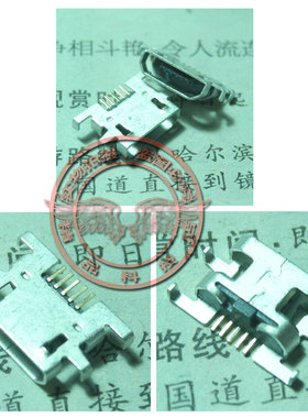 适用 EBEST E派 极光MAX U558 尾插 充电接口 USB数据接口