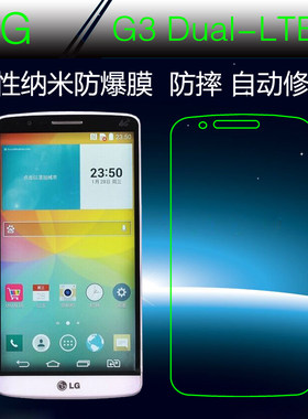 lg高清纳米屏幕膜