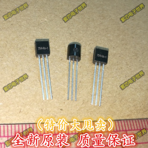直插TO-92 HT7544 HT7544A-1 三端稳压管 全新 一个起拍