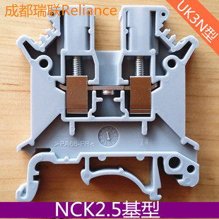 瑞联电气 菲尼克斯UK3N型接线端子排 Reliance RCT2.5 NCK2.5