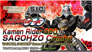 全场特价包邮 假面骑士ooo Sic 魂 犀猩象 重力系联组 人偶